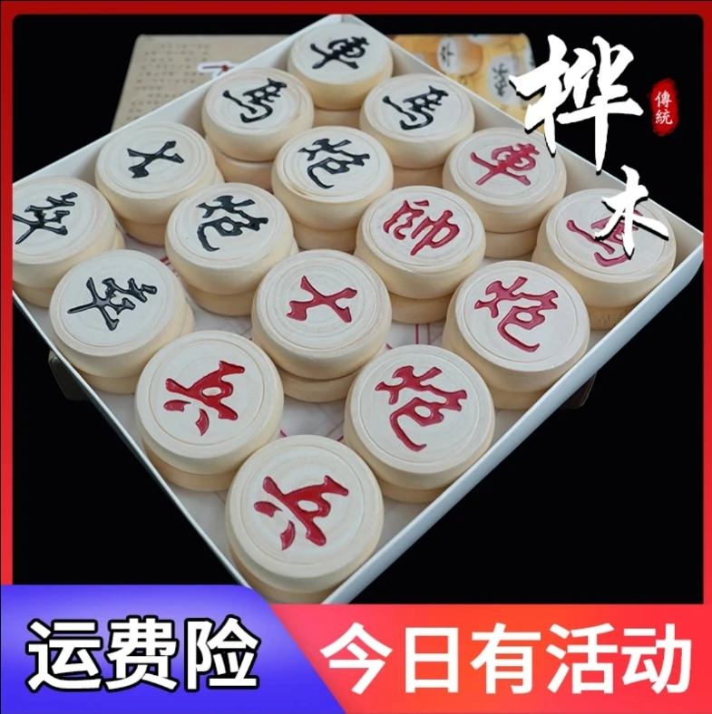 【新品】桦木象棋中国象棋实木皮革棋盘套装立体精致家用送礼佳品