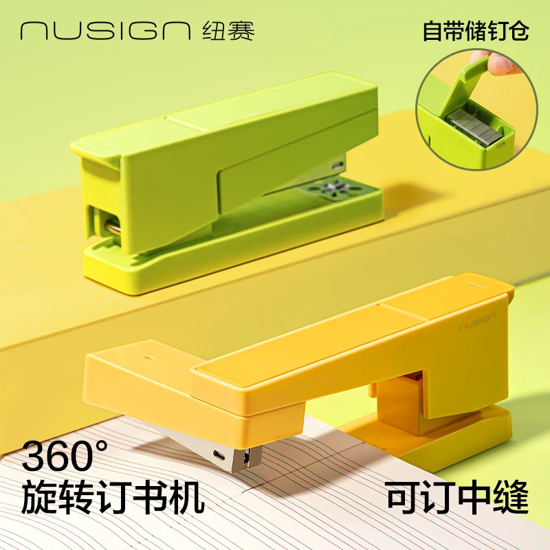 纽赛EASY旋转订书机高颜值可订中缝360°可旋转订书机学生用装订机