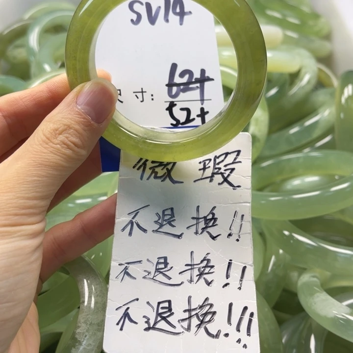 岫玉未镶嵌手镯手镯