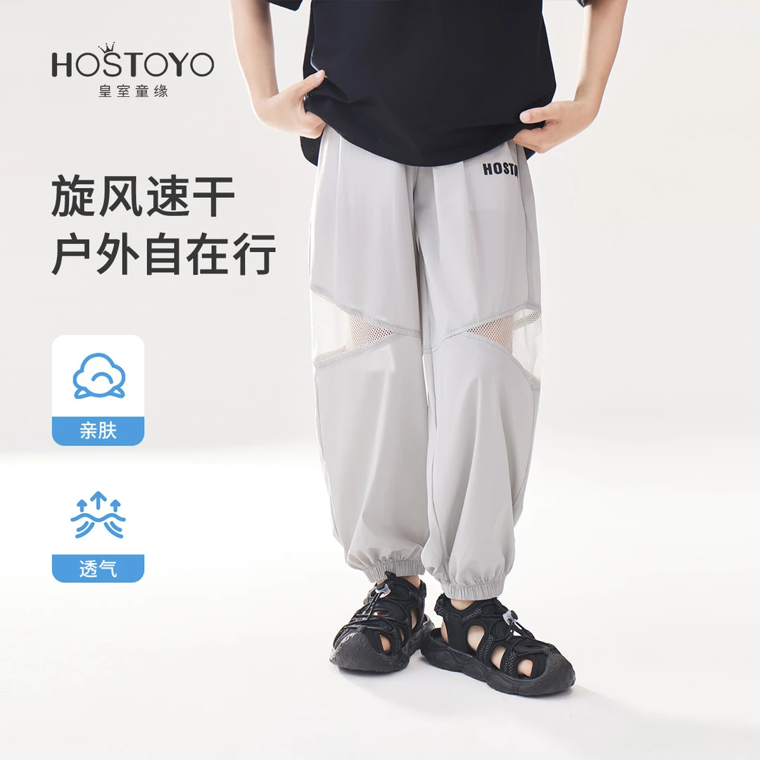 皇室童缘【童裤专家】透气速干吸湿2025男童夏季长裤