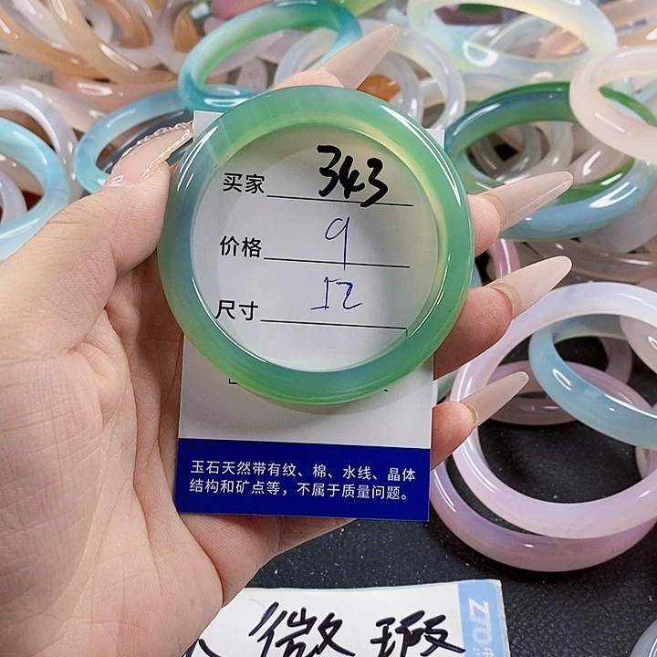 玛瑙/玉髓未镶嵌手镯343