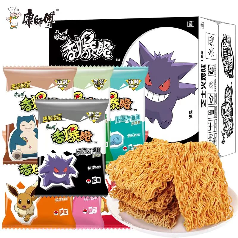 康师傅香爆脆干脆面 袋装干吃捏碎面方便面儿童馋嘴零食干脆面