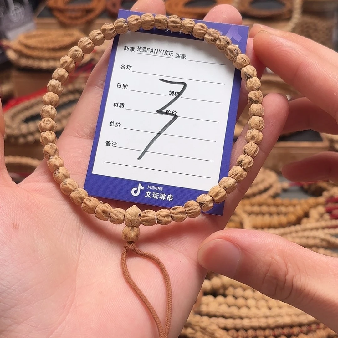 柏香籽/百香籽把件3号牌