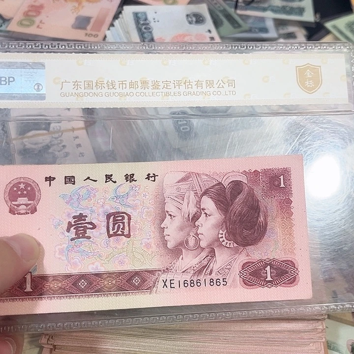 961流通品相十张一组全发金马号