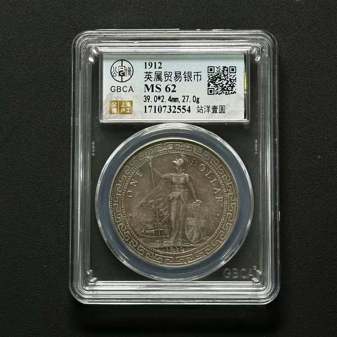 公博评级 站洋1912-B MS62 1710732554 F