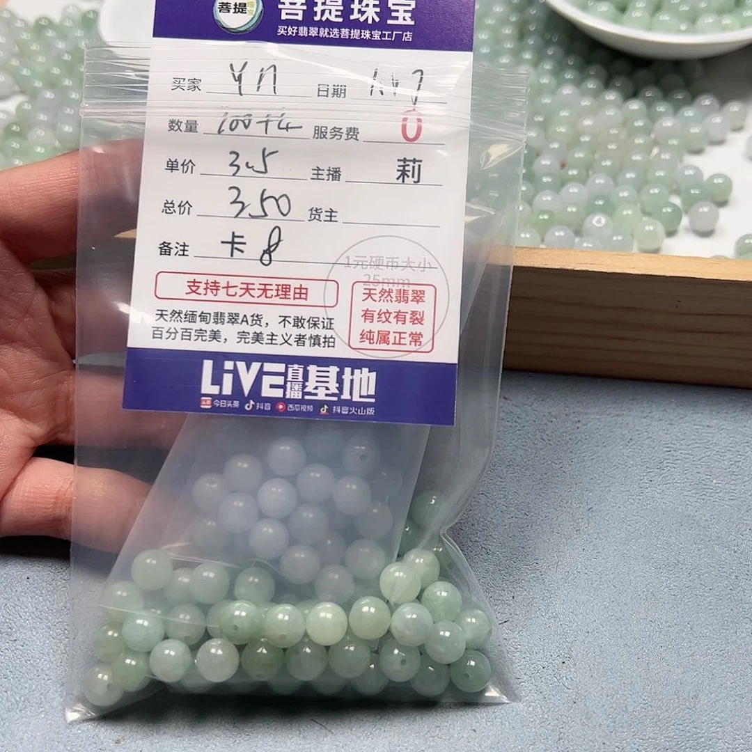 【闪购商品】翡翠手链未镶嵌Y****n卡8