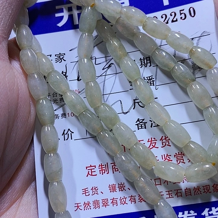 未镶嵌定制翡翠苗*阳