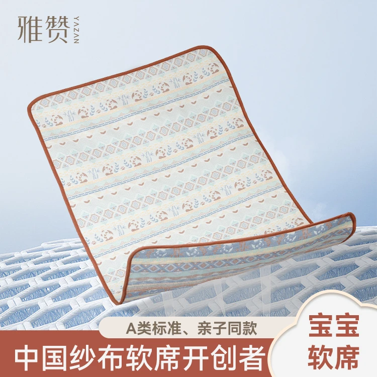 【顺丰到家】雅赞婴儿纱布软凉席吸汗透气贴身母婴面料可机洗水洗