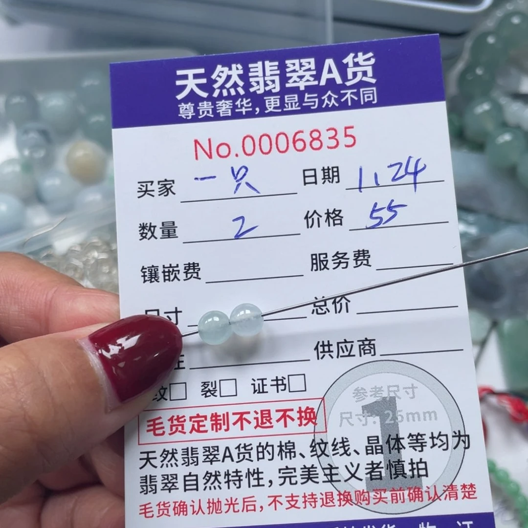翡翠颈饰未镶嵌一***子
