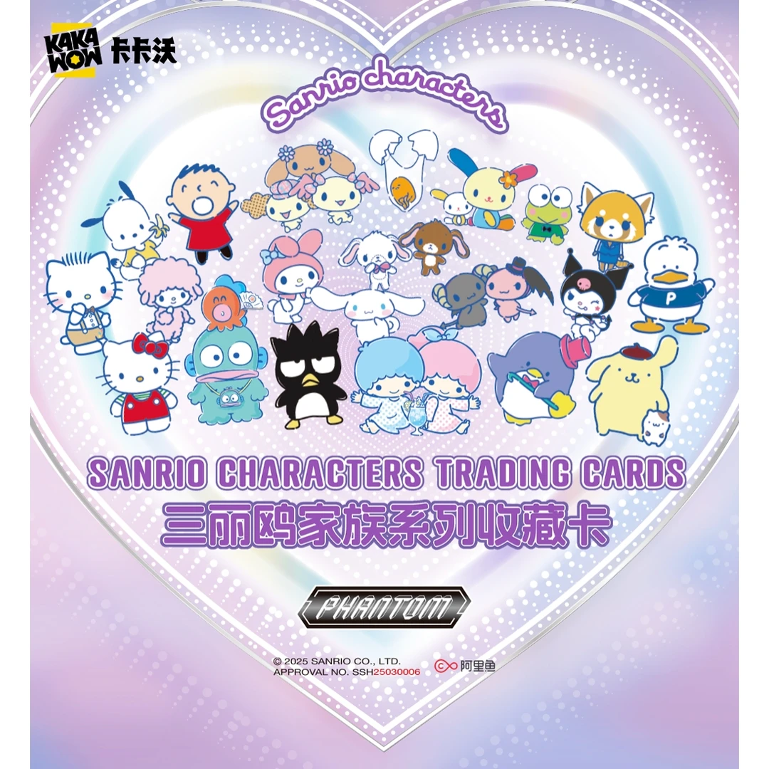 【三丽鸥】卡卡沃三丽鸥家族收藏卡 盲抽（默认出厂瑕同意代拆）