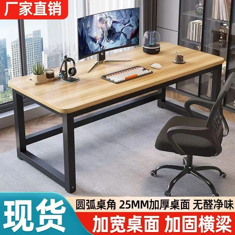【顺丰上门】加厚25厚电脑桌台式家用学习桌简易书桌卧室简约办公桌