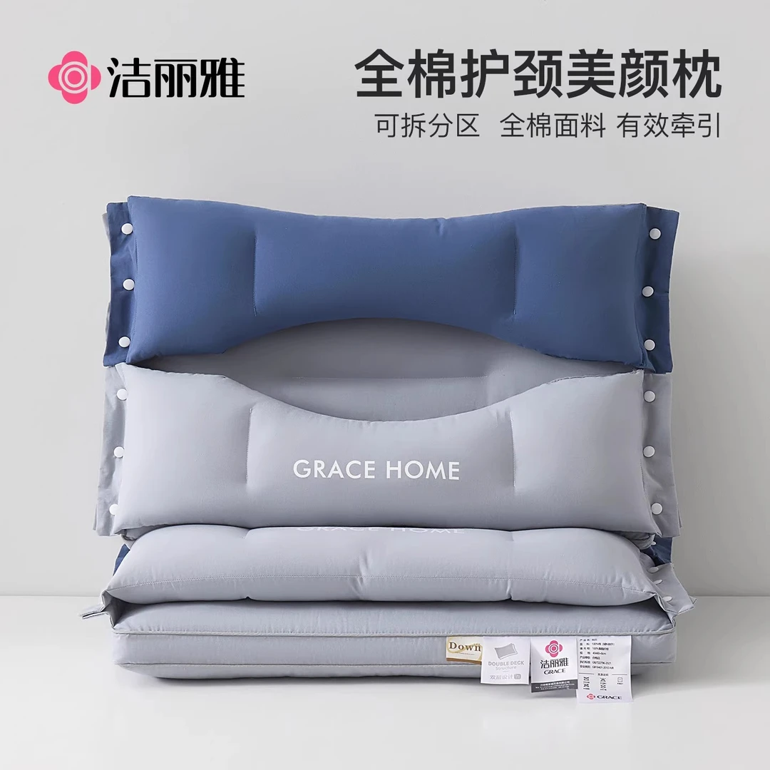 洁丽雅全棉护颈枕头侧睡防颈纹护耳牵引护颈椎助睡眠颈椎专用枕芯