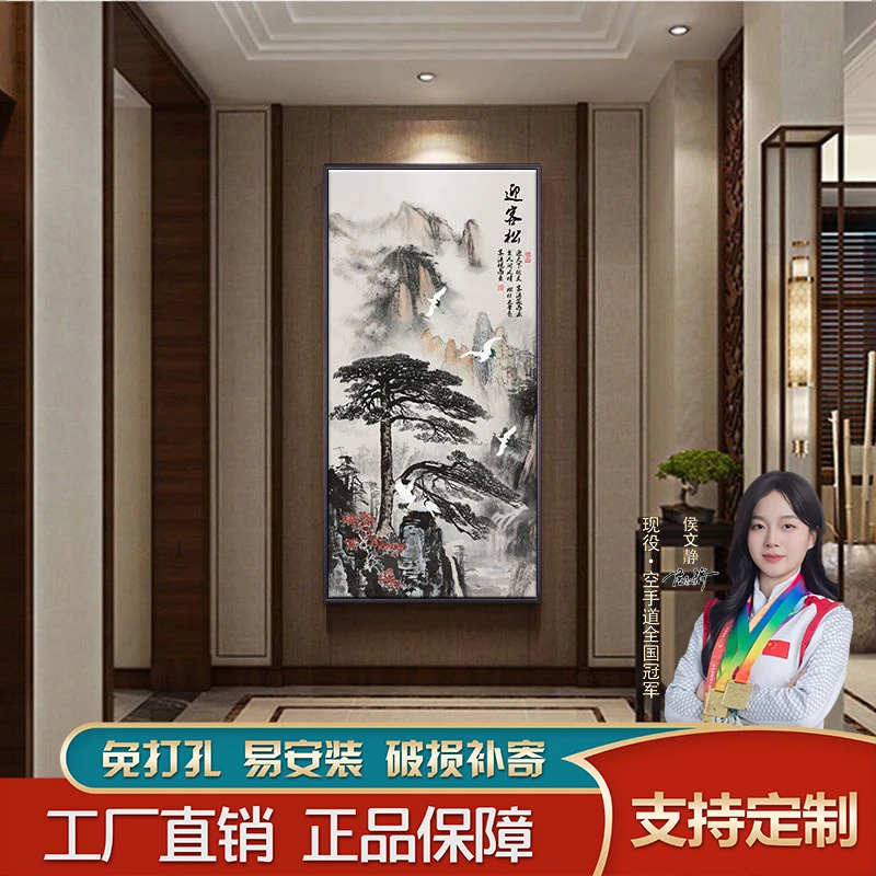 新中式客厅墙上山水画玄关装饰画走廊过道壁画迎客松竖版挂画旺宅