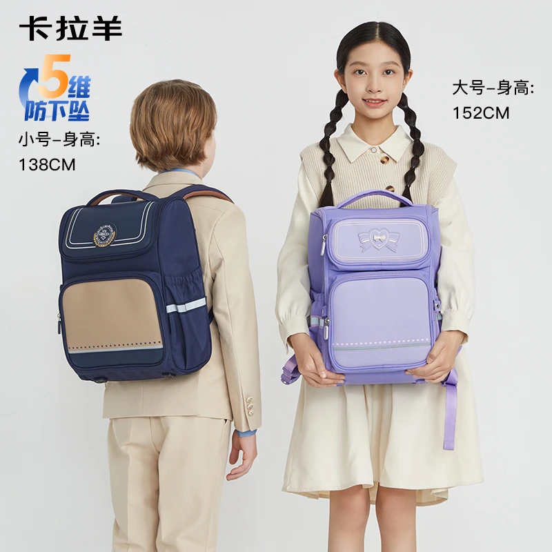 【5维减负防下坠】卡拉羊小学生大嘴书包护脊1-6年级CX2214+2687