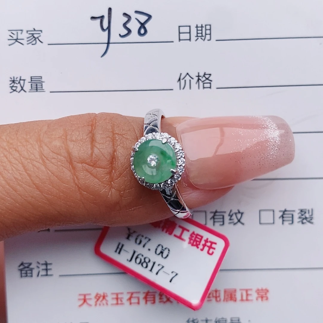 翡翠戒指铂Pt950镶嵌戒指