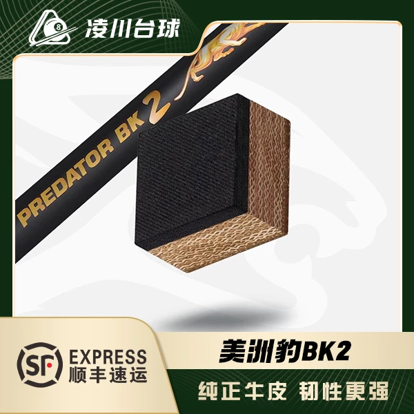 美洲豹原装bk2 高密度冲杆皮头杆头皮头美洲豹台球杆电木胜利者