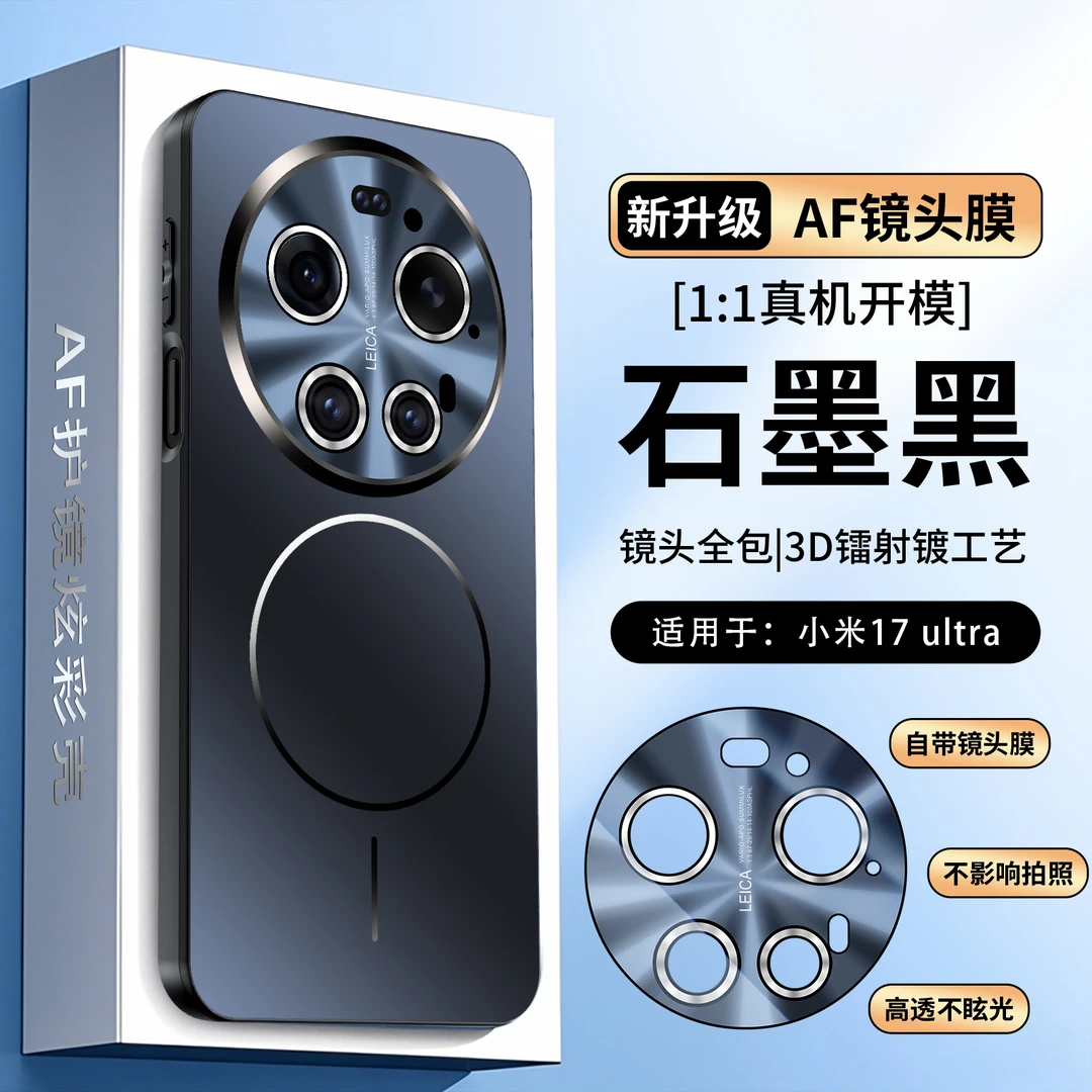 适用小米17ultra手机壳新款磁吸磨砂Ultra镜头全包防摔保护套男女