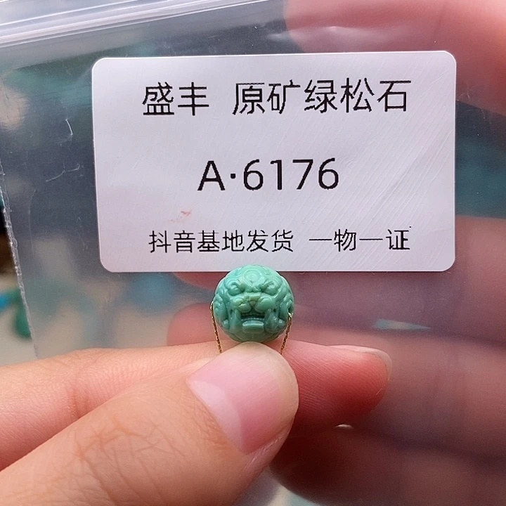 绿松石未镶嵌珠宝奇石10,3