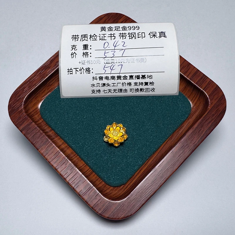 足金999莲花配件