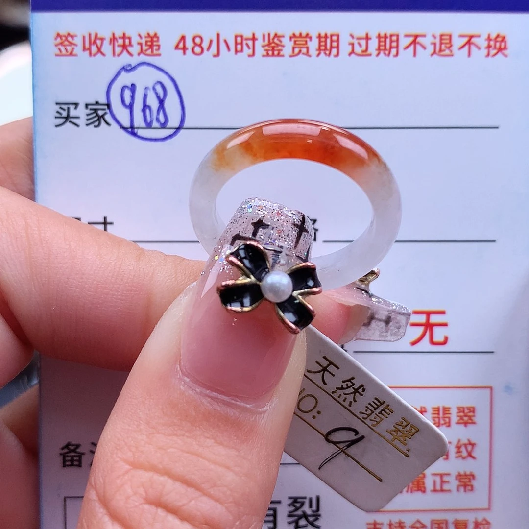 翡翠戒指未镶嵌9圈