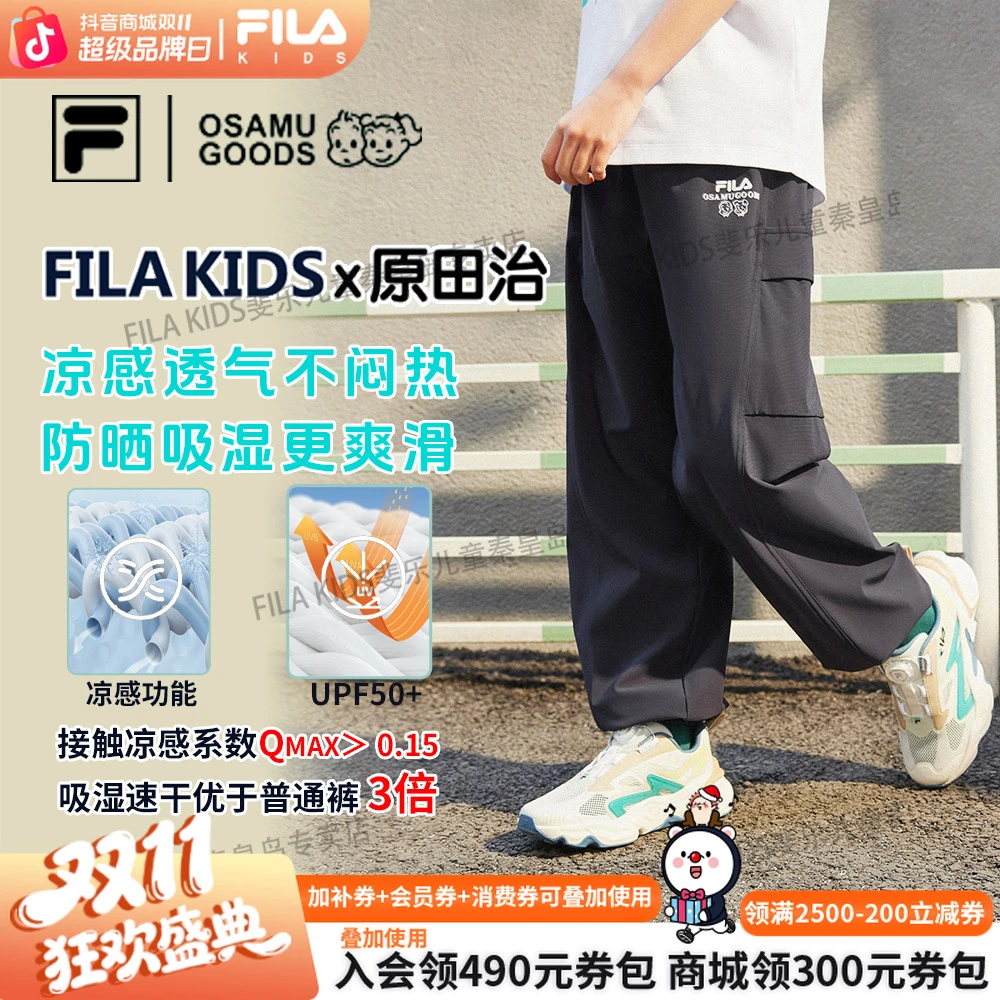 FILA斐乐儿童【原田治联名款】男大童夏凉感透气薄款弹力凉感工装裤