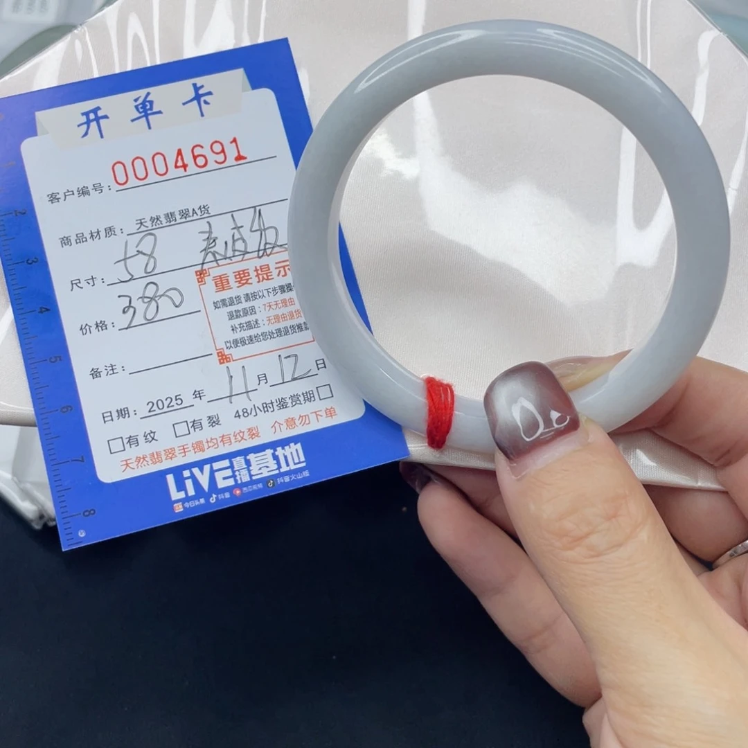 未镶嵌手镯翡翠手镯