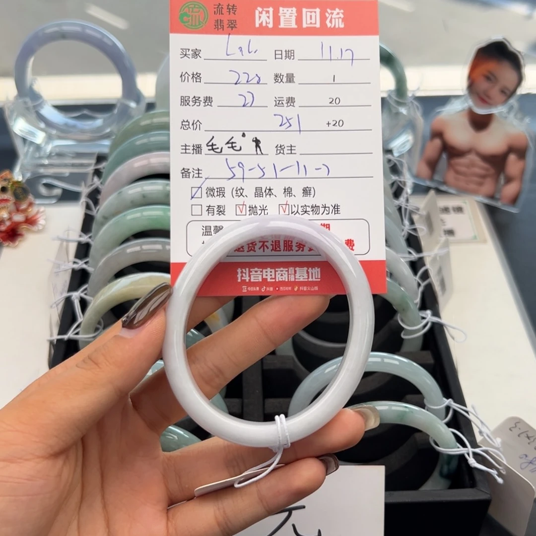 未镶嵌手镯翡翠L**a