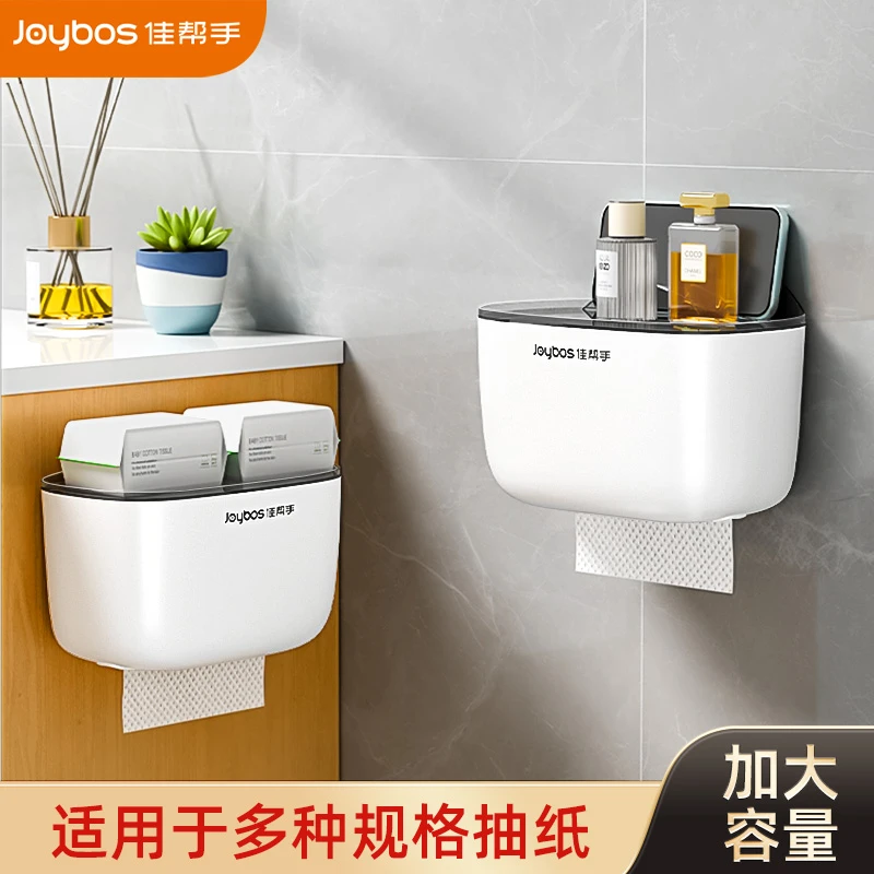 佳帮手纸巾盒卫生间浴室免打孔抽纸盒洗脸巾置物架防水家用壁挂式