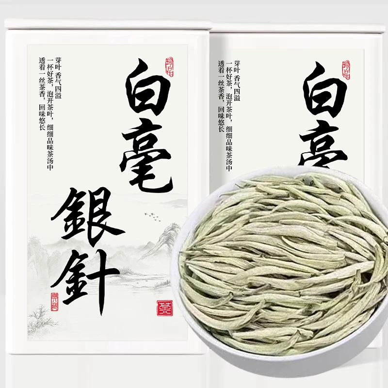 白毫银针正宗新茶云南月光白茶叶白茶古树毫香礼盒罐装
