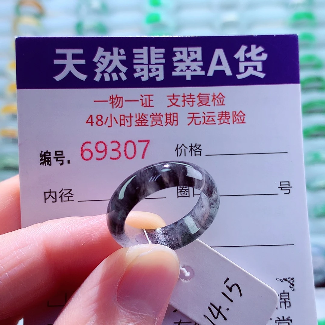 翡翠未镶嵌戒指天然翡翠