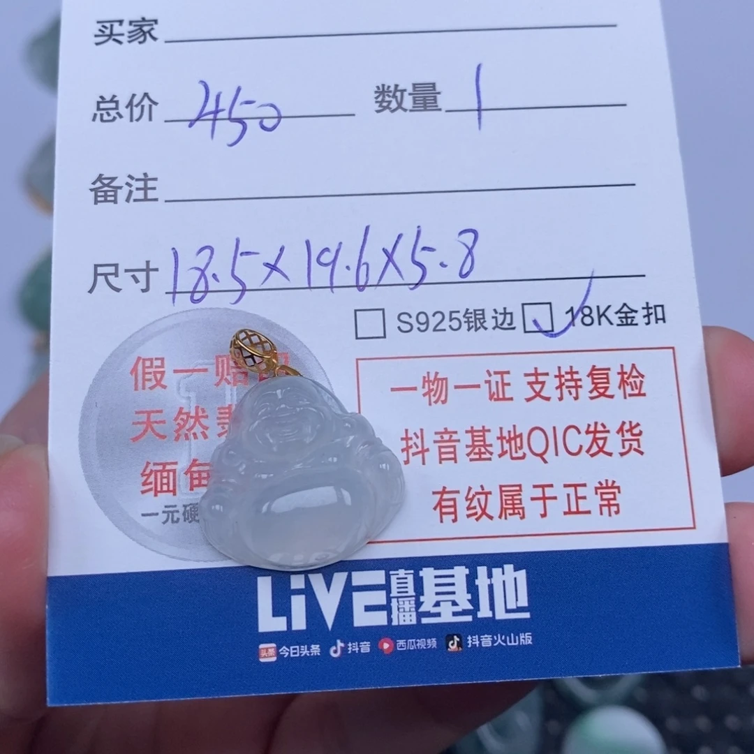 翡翠未镶嵌颈饰天然翡翠