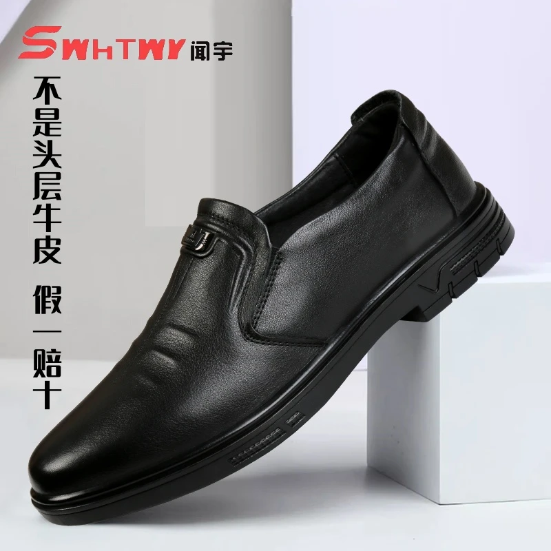 闻宇新款中老年舒适防滑耐磨橡胶底真皮商务休闲皮鞋男鞋29620