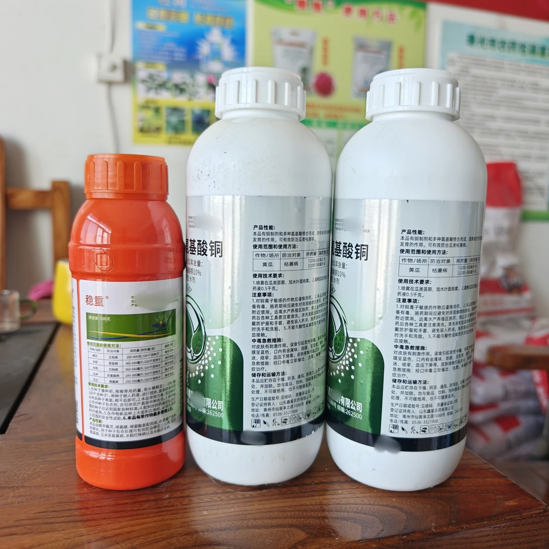 根腐茎基腐立枯组合防治病害