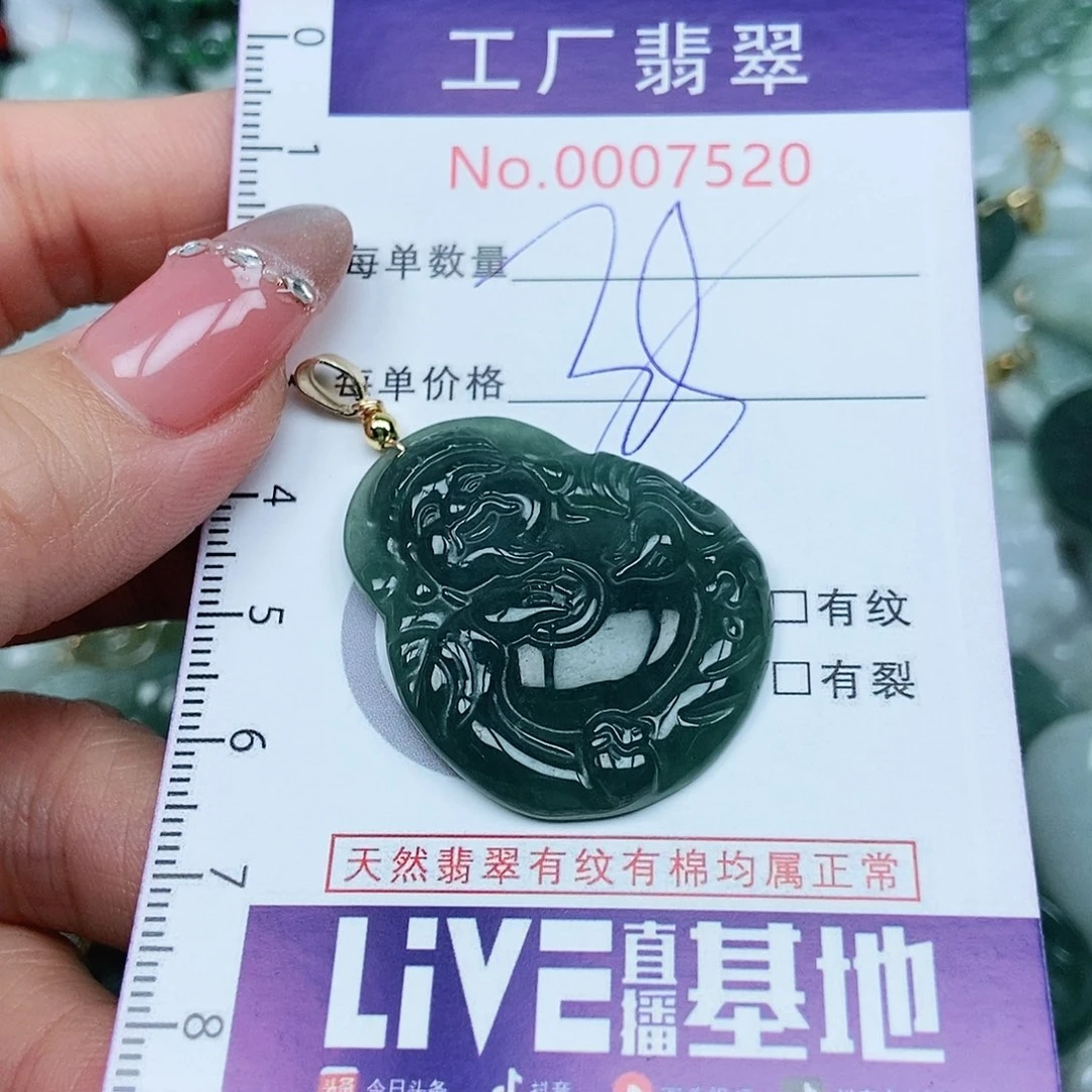 翡翠吊坠(不含链)未镶嵌