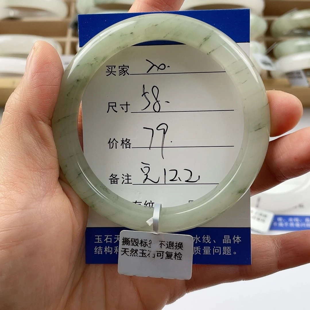 石英质玉手镯未镶嵌