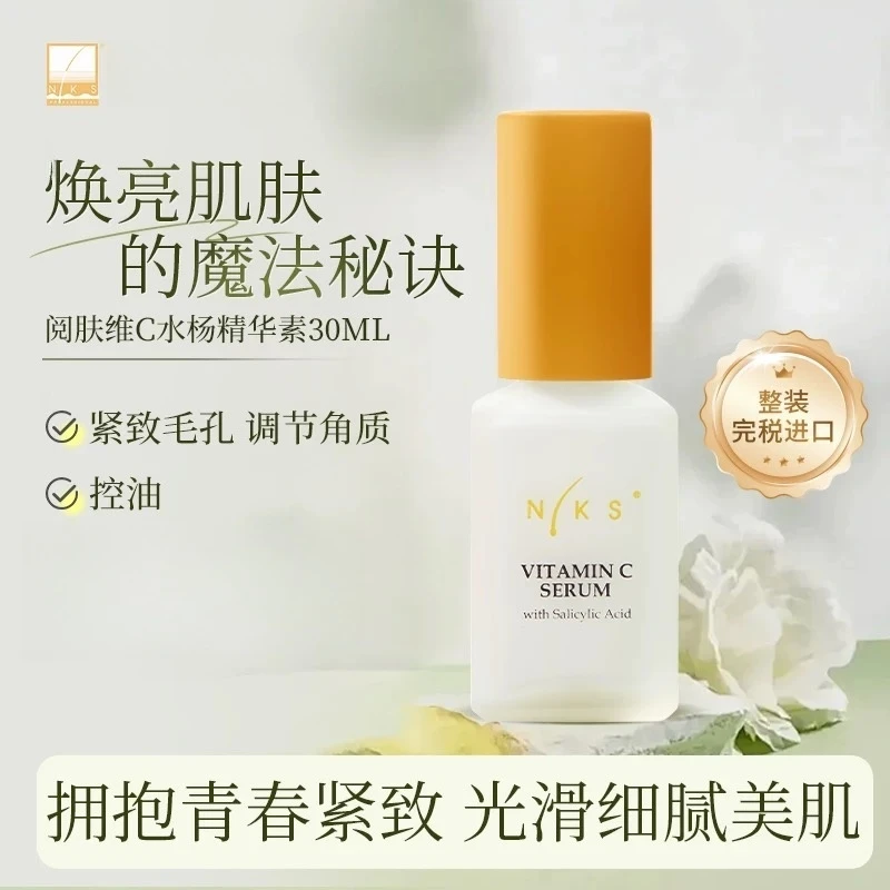 PROFESSIONAL/阅肤维C水杨精华素控油抗氧改善泛红调理修护油敏肌