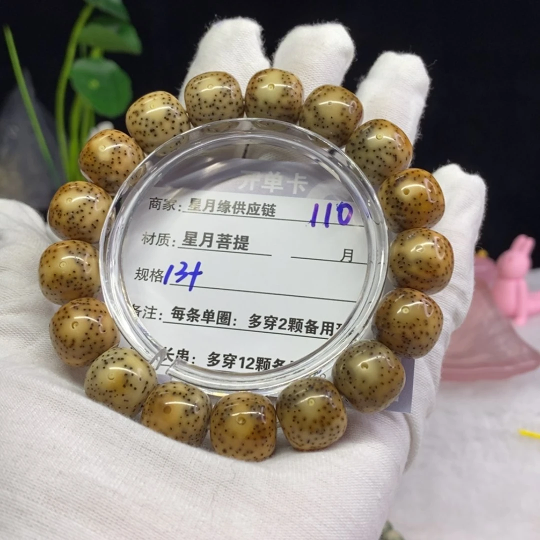 【闪购商品】星月菩提吊坠110……