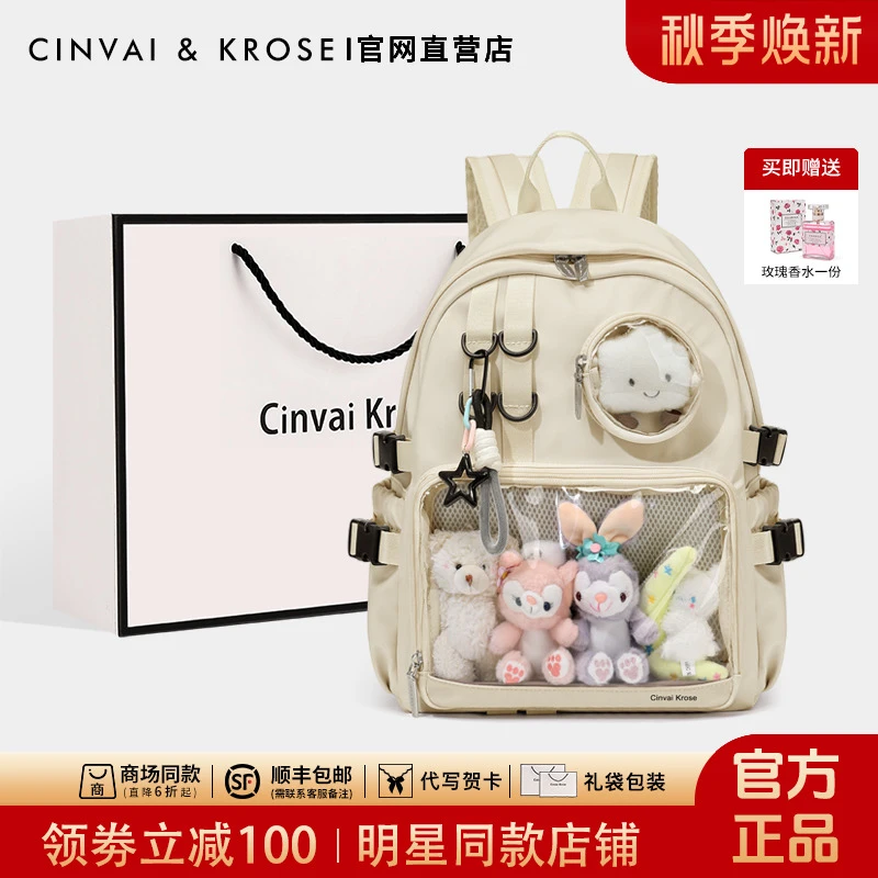 【CinvaiKrose】痛包书包女背包女式2025新款大容量双肩包漫展娃包
