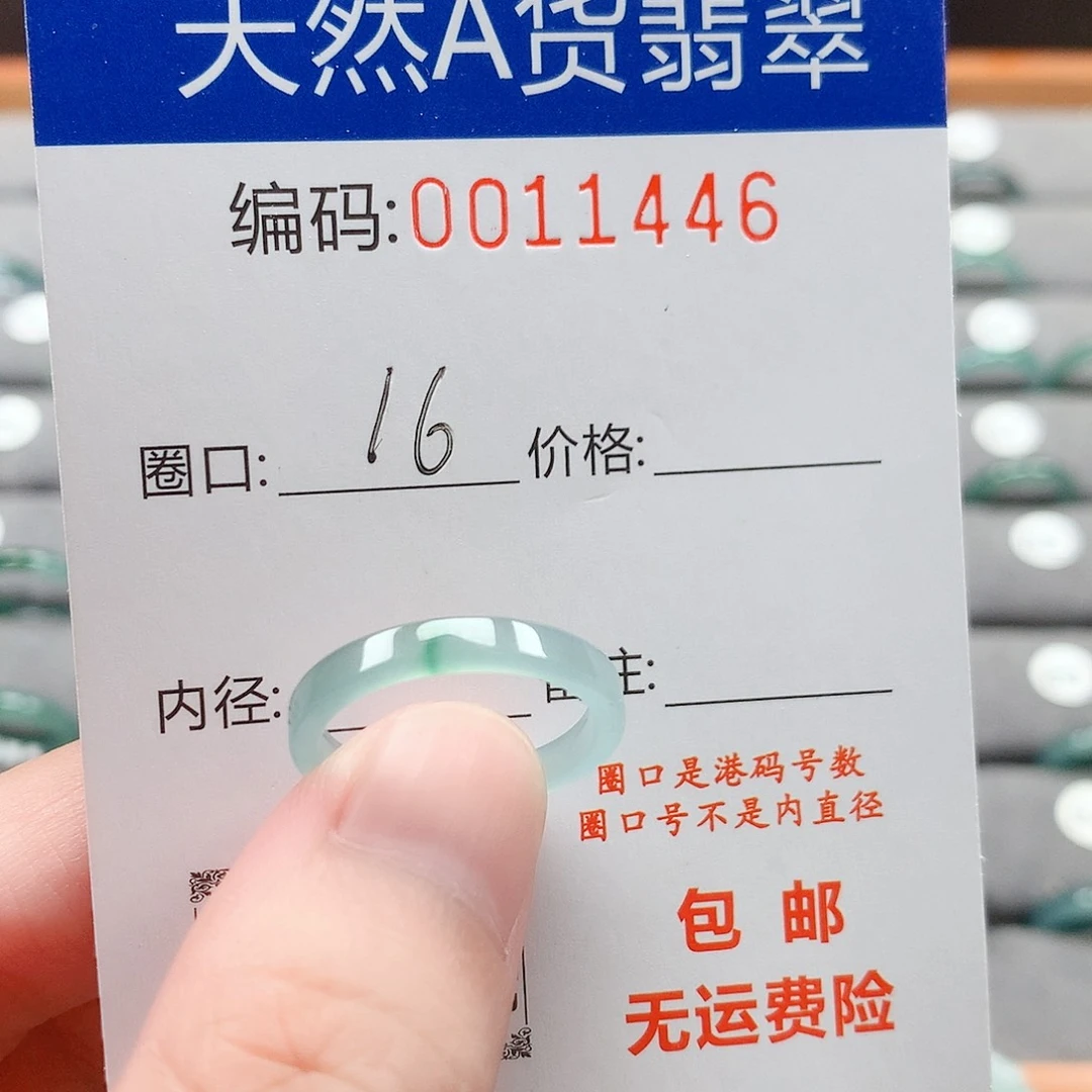 翡翠戒指未镶嵌戒圈