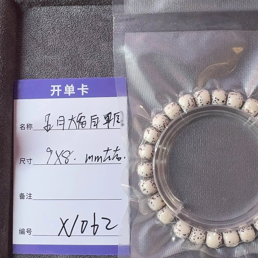 星月菩提手串X1062星月大留白单曲手串9*8mm左右