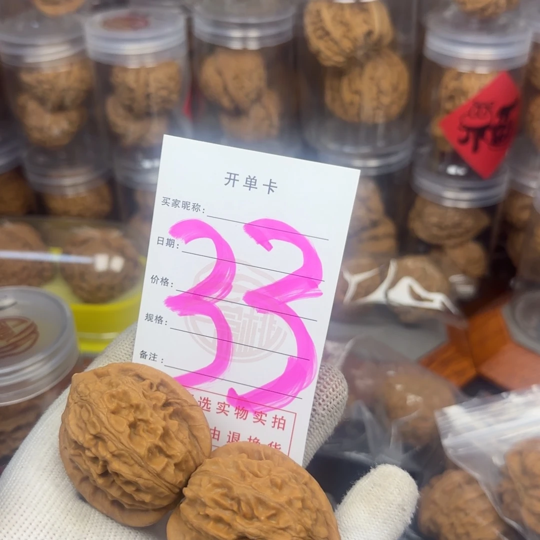 吊坠文玩核桃核桃