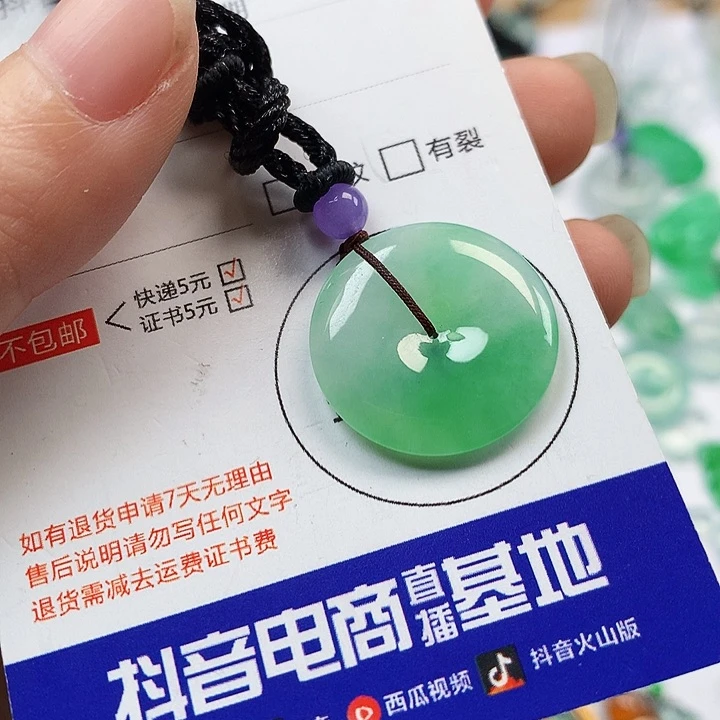 翡翠吊坠(不含链)未镶嵌平安扣