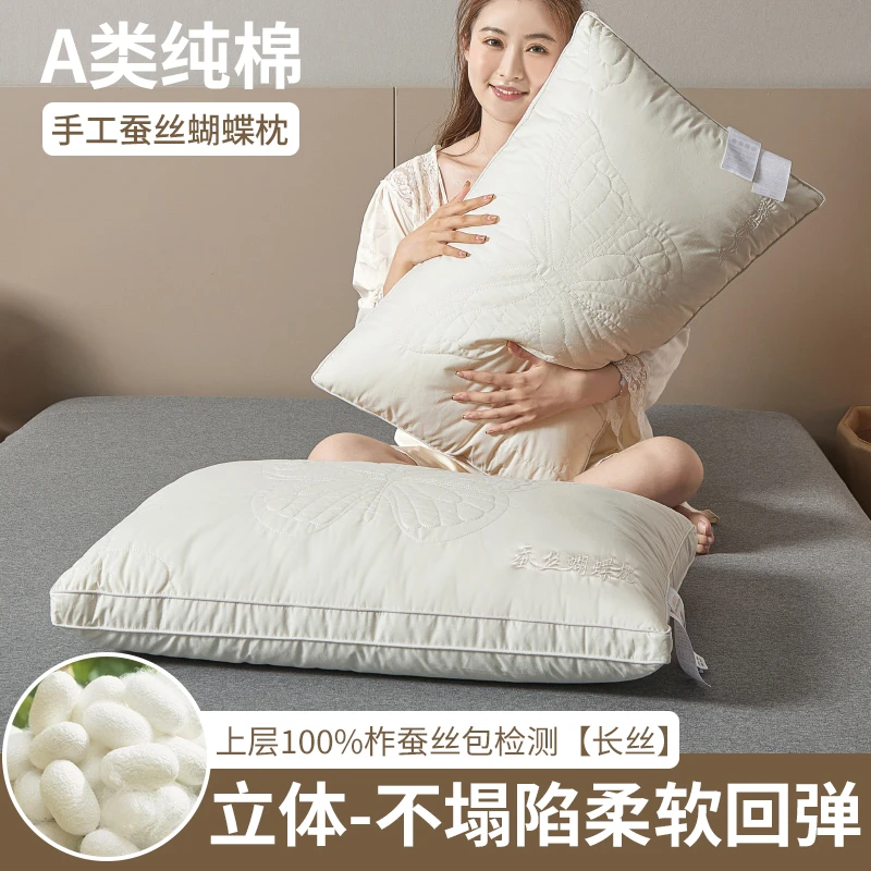 A类蚕丝枕头100纯蚕丝枕成人枕芯颈椎柔软护颈纯棉新款酒店枕专用