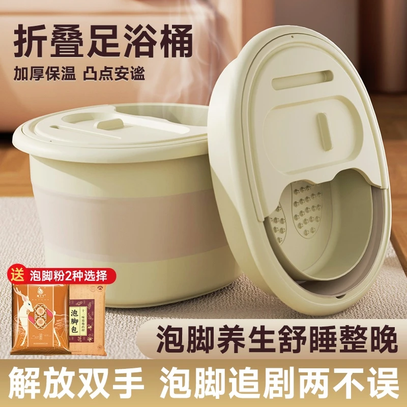 翊薇严选折叠泡脚桶冬天便携式过小腿保温家用泡脚盆宿舍足浴桶