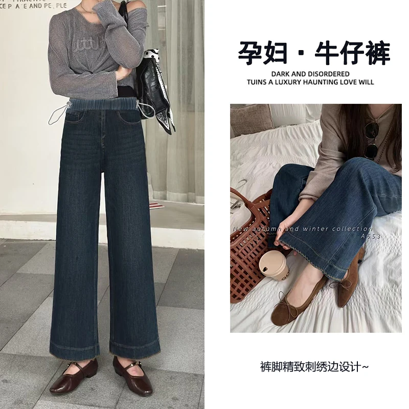 孕妇裤秋款时尚刺绣复古牛仔裤宽松产前产后可穿垂感直筒阔腿裤