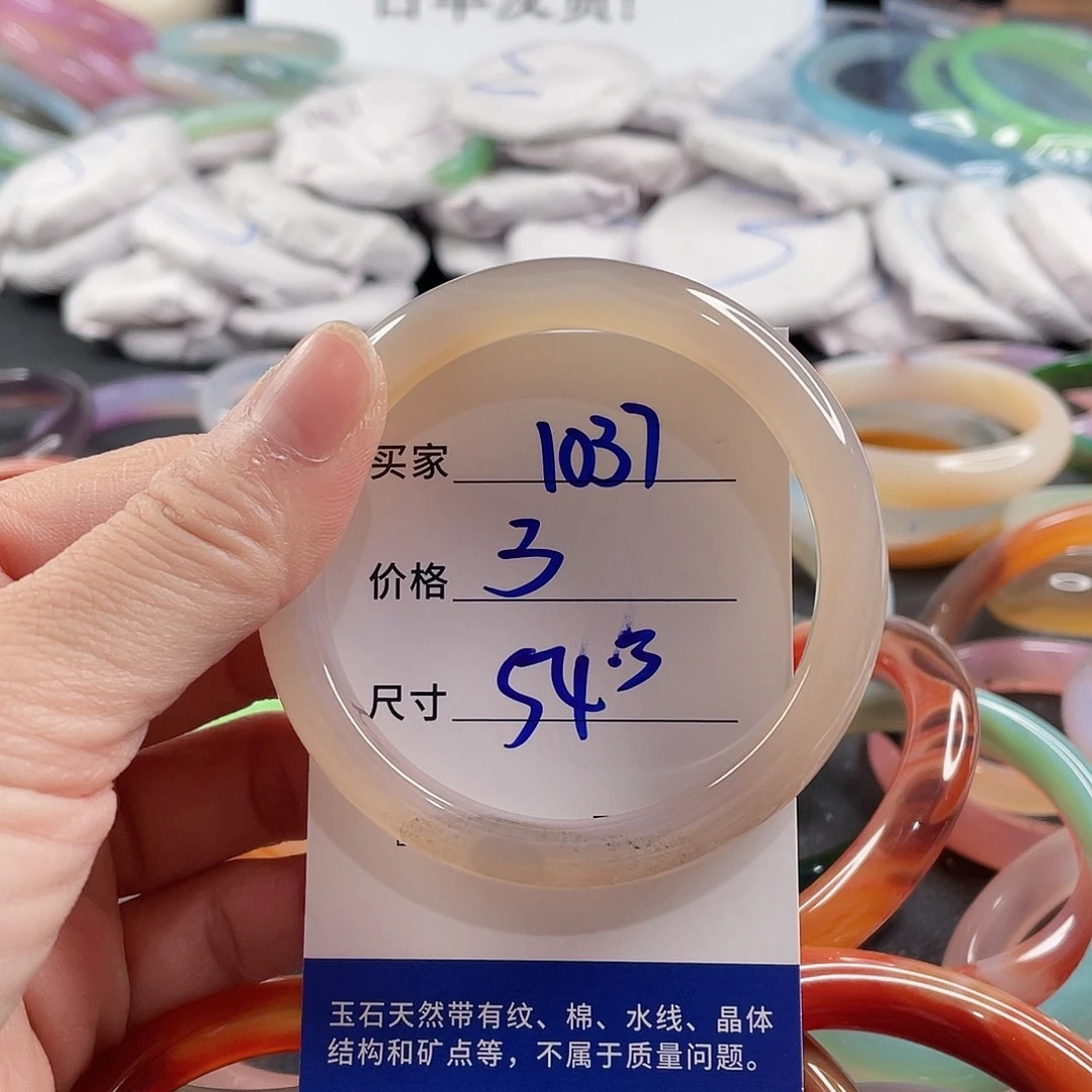 手镯玛瑙/玉髓未镶嵌