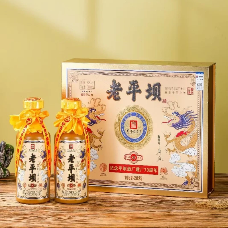 PINGBA/平坝酱酒礼盒 酱香型白酒 纯粮优级 53度500ml*6瓶