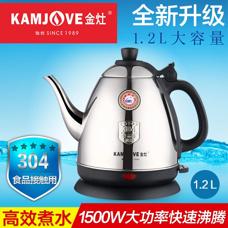 金灶E-400A快速电茶壶不锈钢304烧水壶家用泡茶电热水壶煮水E400A