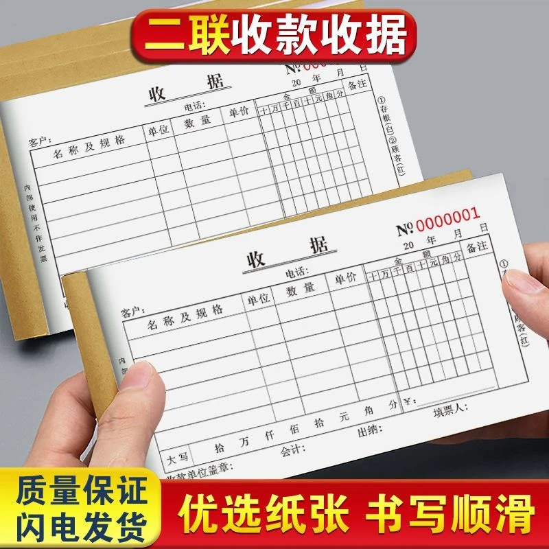 收款收据三联单可定制定做单据本通用单栏票据联付款通用无碳复写