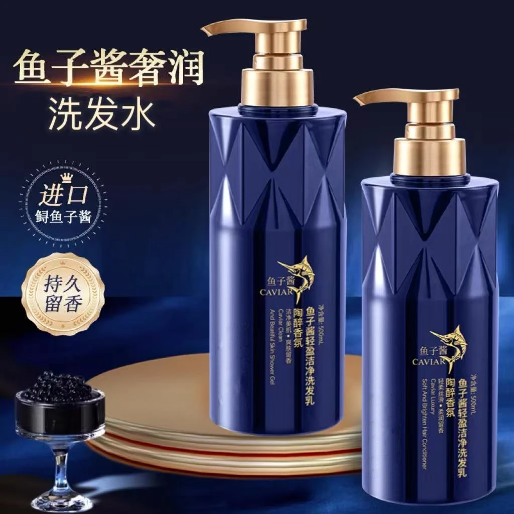 【国货精选】鱼子酱洗发水氨基酸蓬松洗护持久留香柔顺丰盈高颅顶